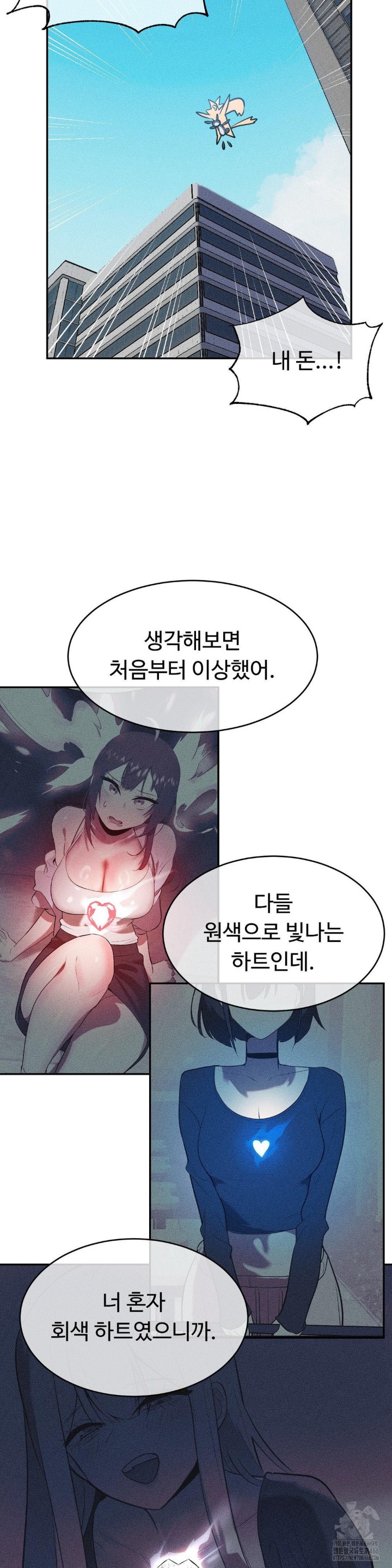 Magical Girl Service Raw Chapter 20 image 17