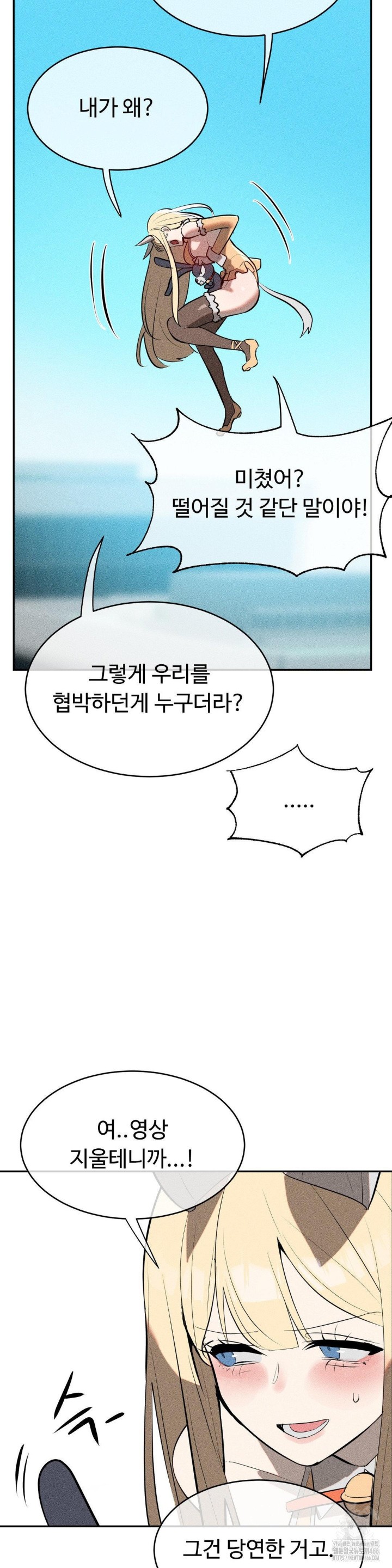 Magical Girl Service Raw Chapter 20 image 19