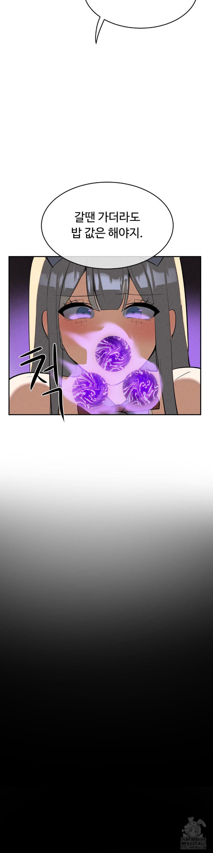 Magical Girl Service Raw Chapter 20 image 20