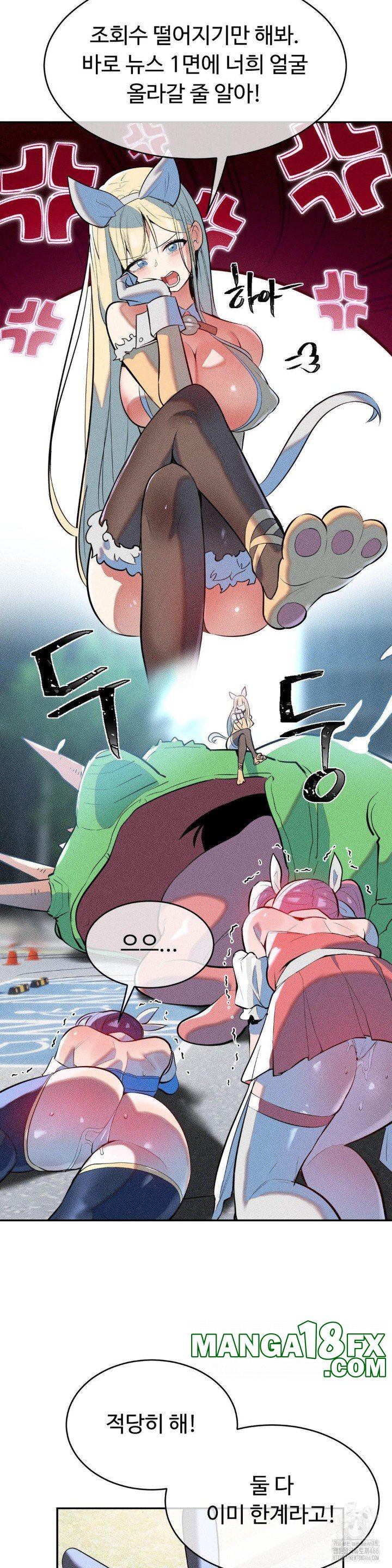 Magical Girl Service Raw Chapter 20 image 3