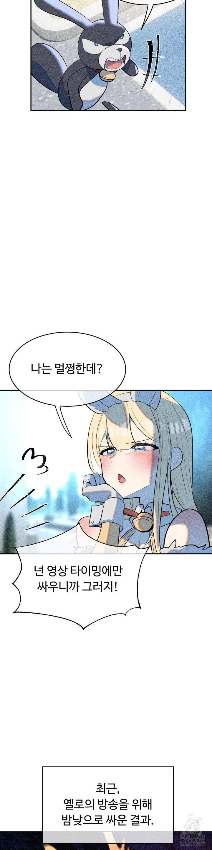 Magical Girl Service Raw Chapter 20 image 4