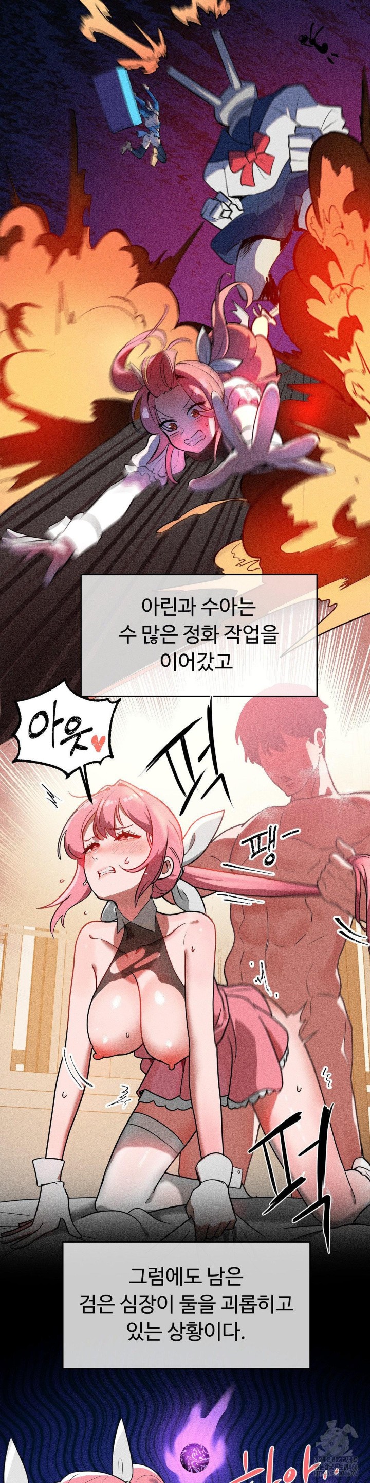 Magical Girl Service Raw Chapter 20 image 5
