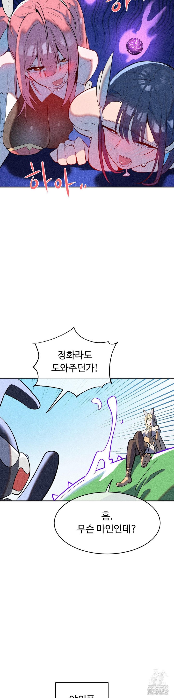 Magical Girl Service Raw Chapter 20 image 6