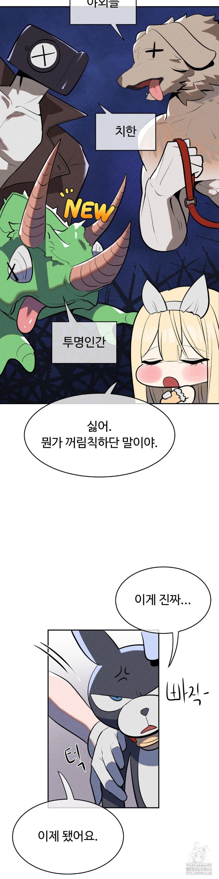 Magical Girl Service Raw Chapter 20 image 7