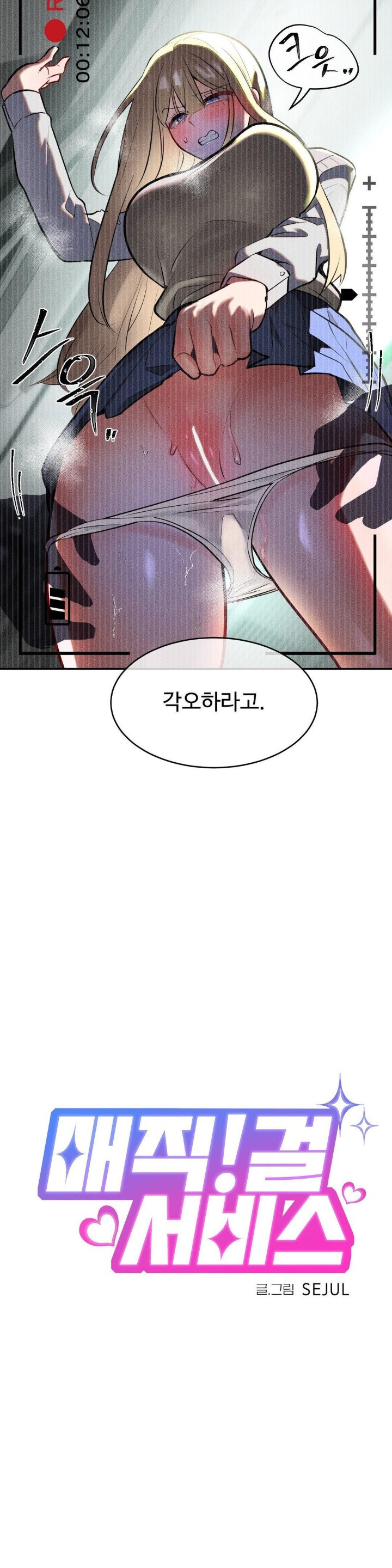 Magical Girl Service Raw Chapter 21 image 1