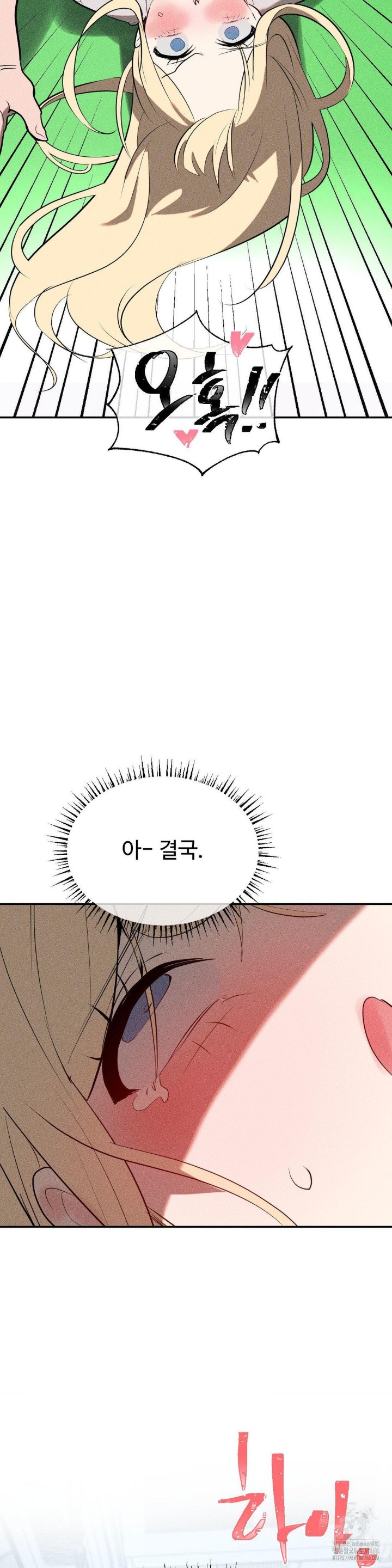 Magical Girl Service Raw Chapter 21 image 26