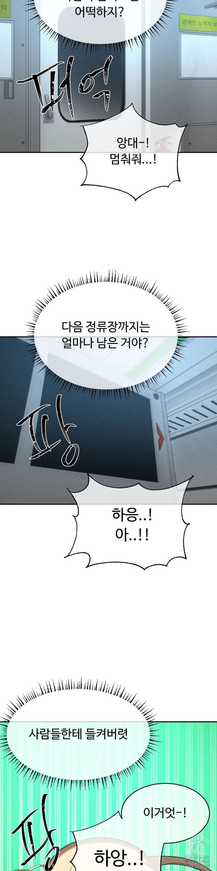 Magical Girl Service Raw Chapter 21 image 28