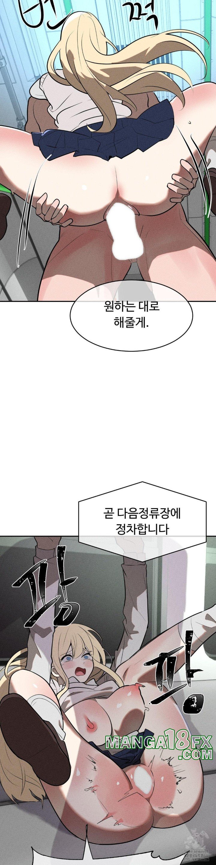 Magical Girl Service Raw Chapter 21 image 31