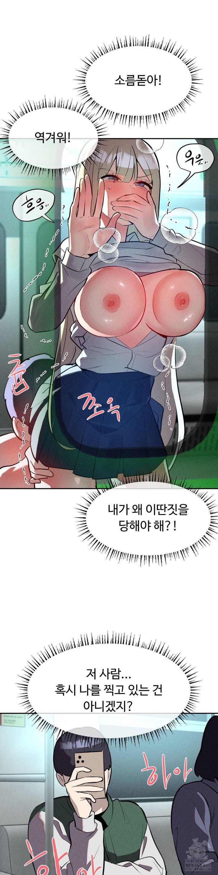 Magical Girl Service Raw Chapter 21 image 3