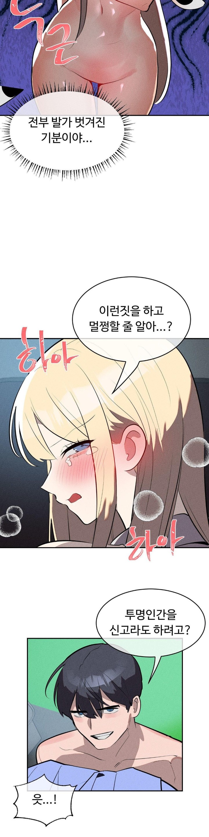Magical Girl Service Raw Chapter 21 image 7