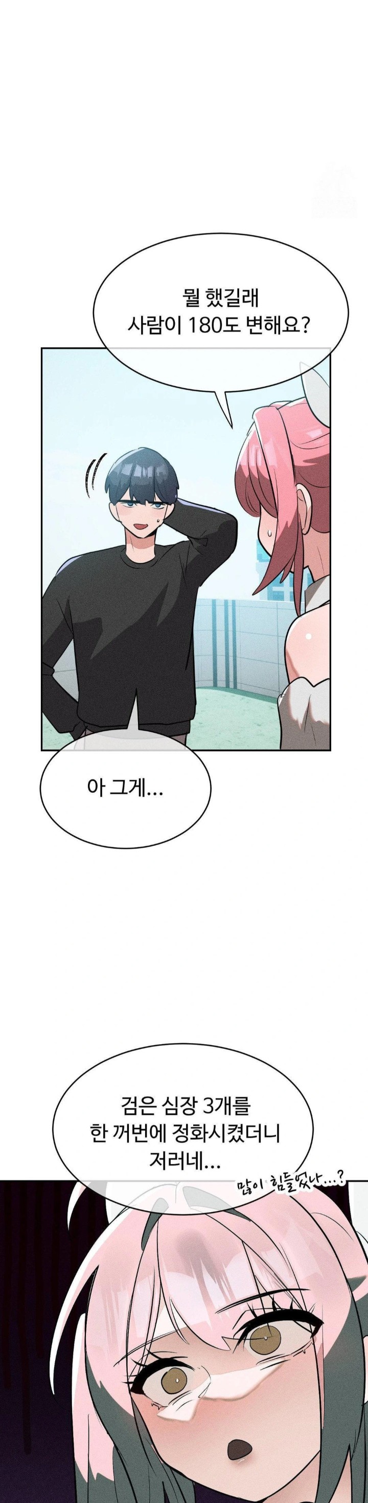 Magical Girl Service Raw Chapter 23 image 17