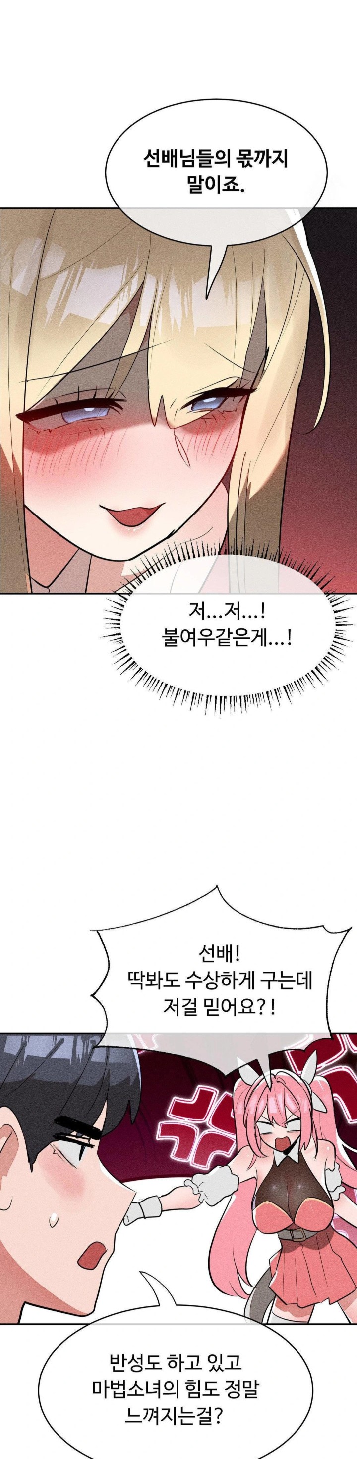 Magical Girl Service Raw Chapter 23 image 19