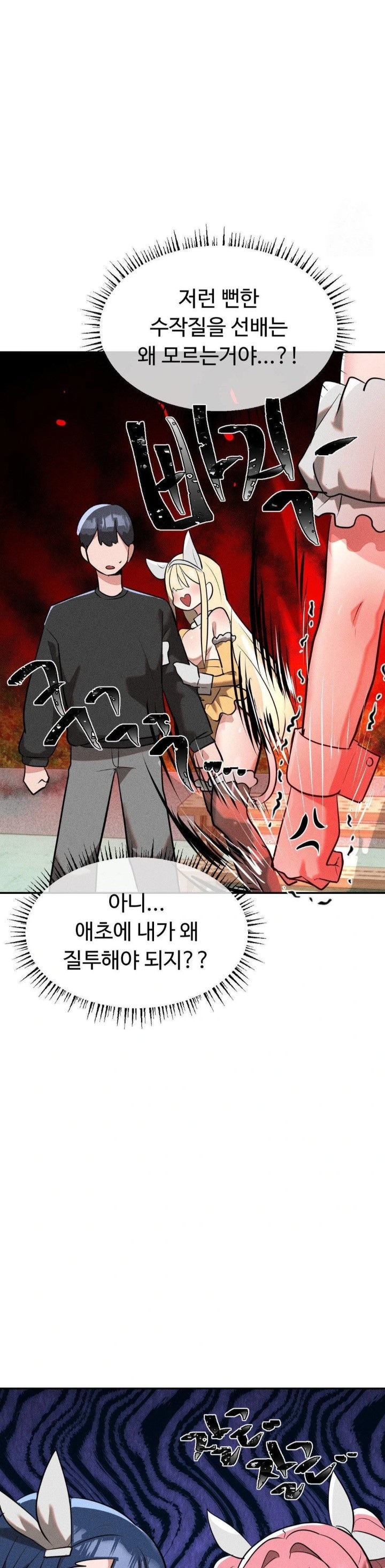 Magical Girl Service Raw Chapter 23 image 21