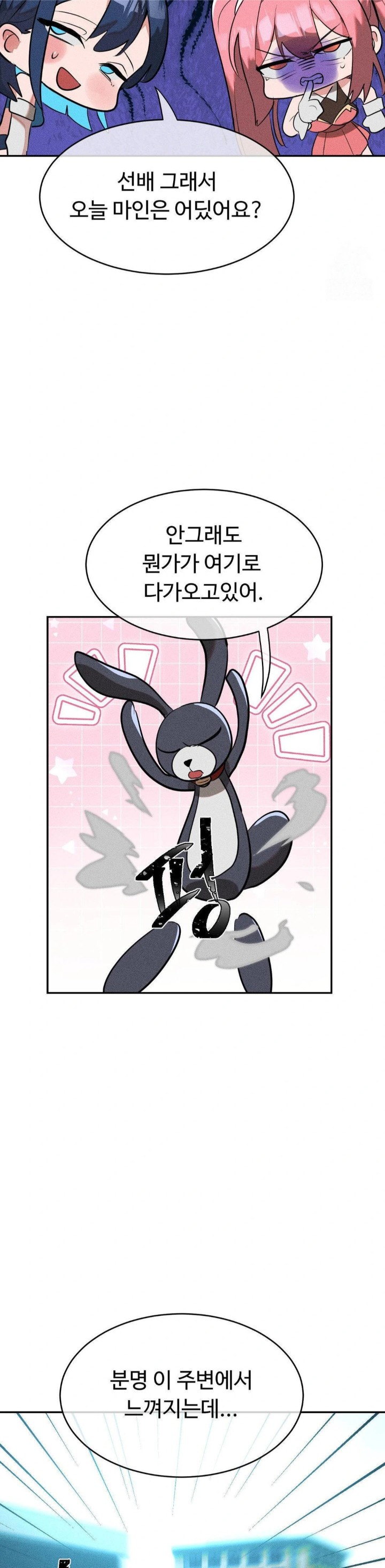 Magical Girl Service Raw Chapter 23 image 22