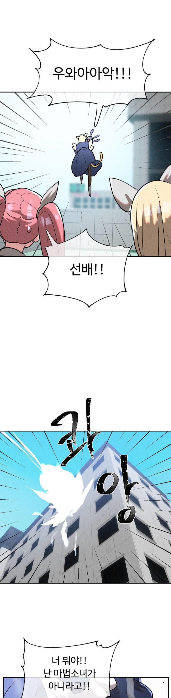 Magical Girl Service Raw Chapter 23 image 24