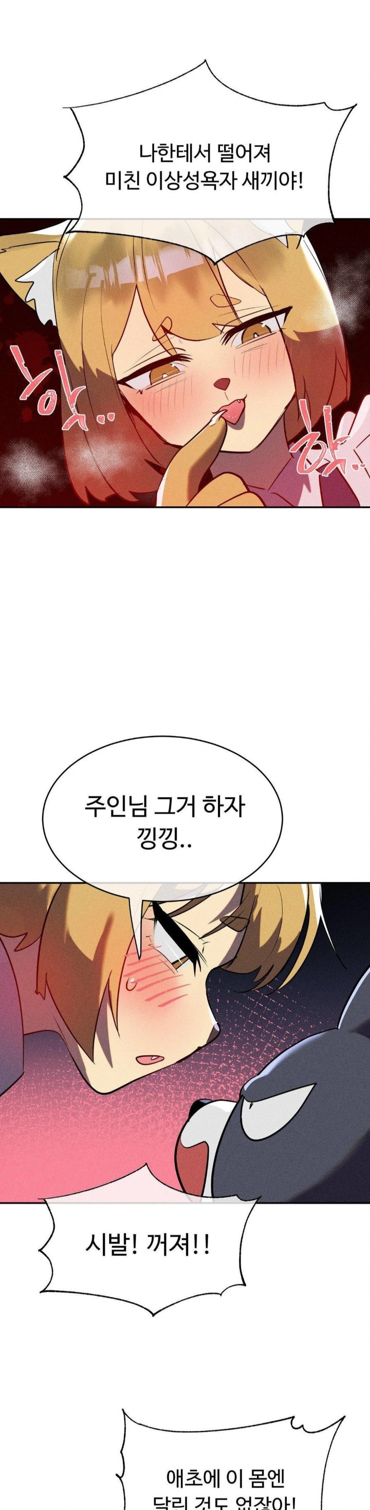 Magical Girl Service Raw Chapter 23 image 27