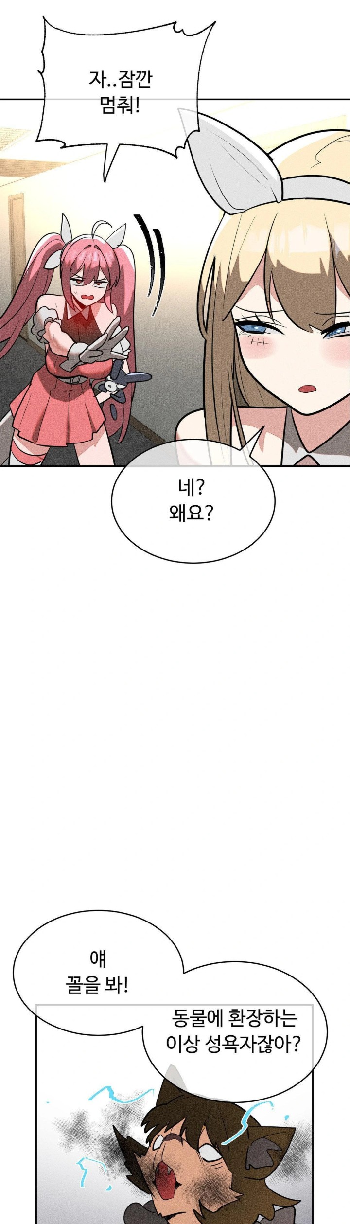 Magical Girl Service Raw Chapter 24 image 13