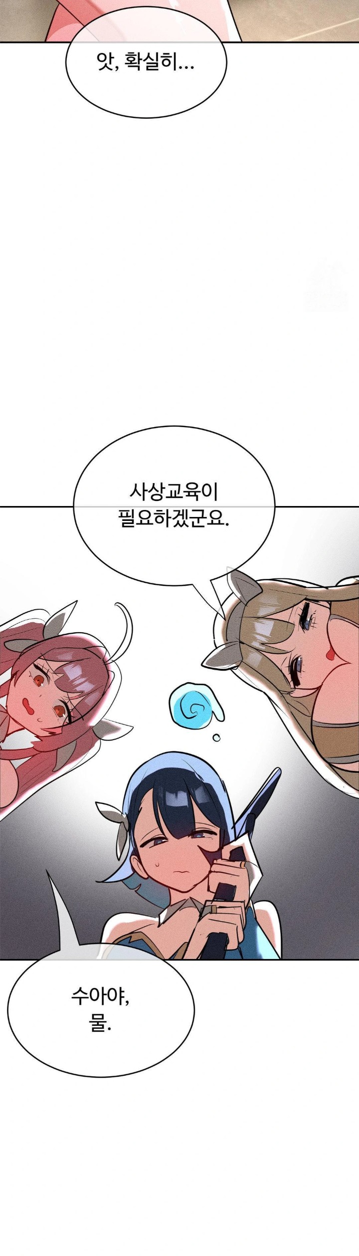 Magical Girl Service Raw Chapter 24 image 15