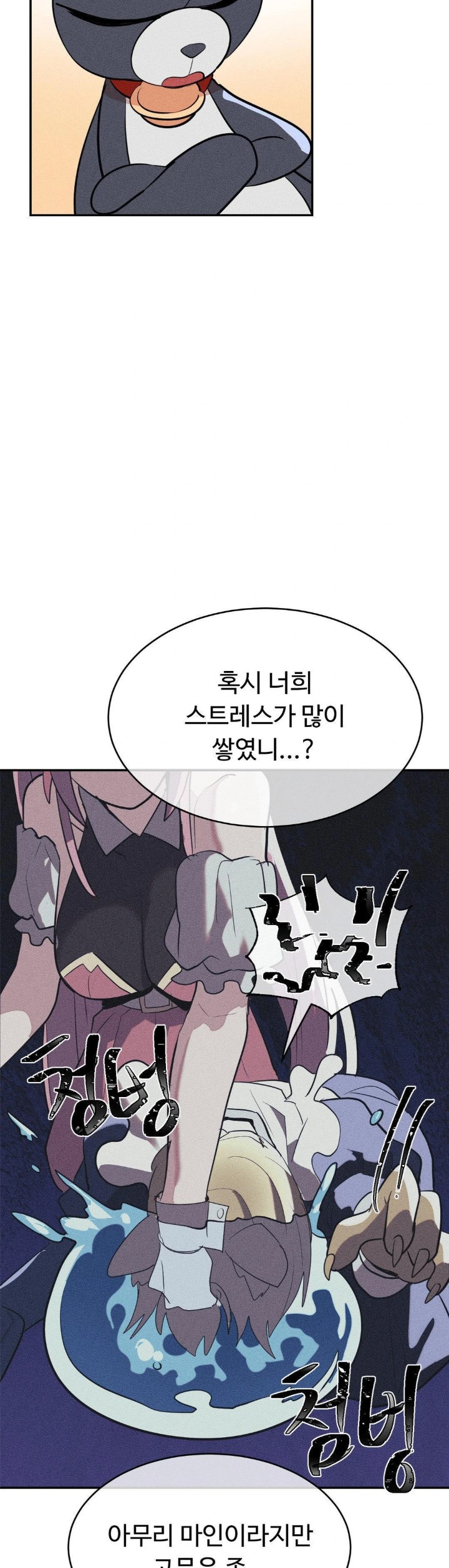 Magical Girl Service Raw Chapter 24 image 17
