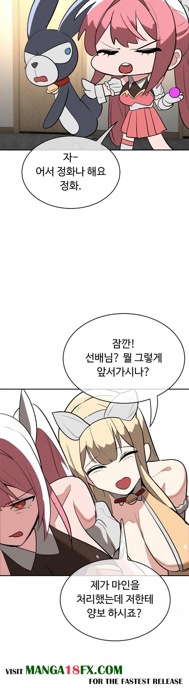 Magical Girl Service Raw Chapter 24 image 19