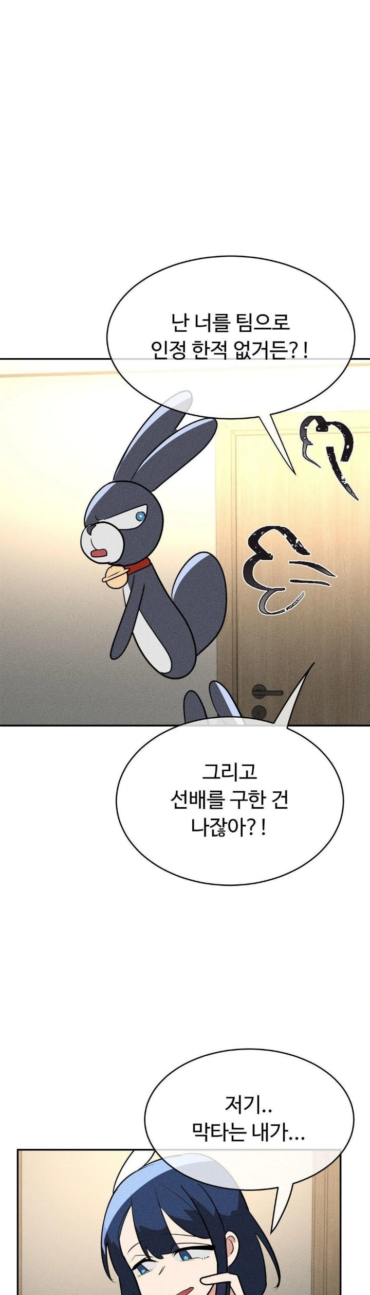 Magical Girl Service Raw Chapter 24 image 20