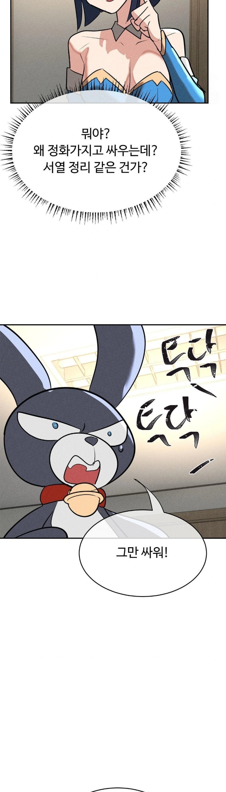 Magical Girl Service Raw Chapter 24 image 21