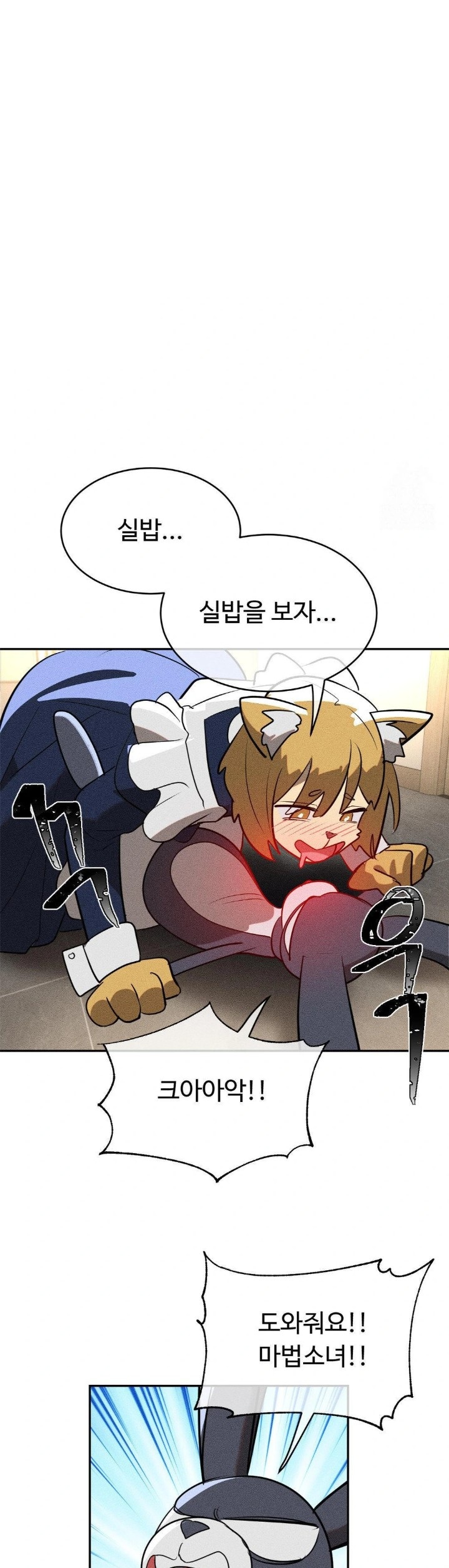 Magical Girl Service Raw Chapter 24 image 2