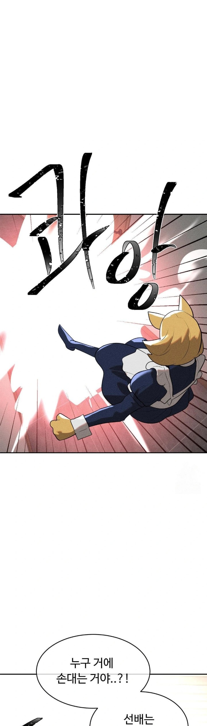 Magical Girl Service Raw Chapter 24 image 4