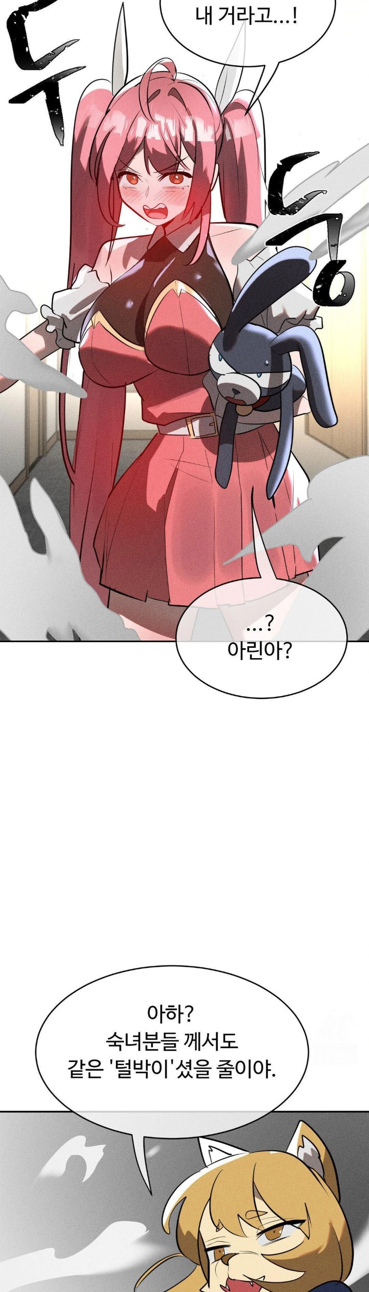 Magical Girl Service Raw Chapter 24 image 5