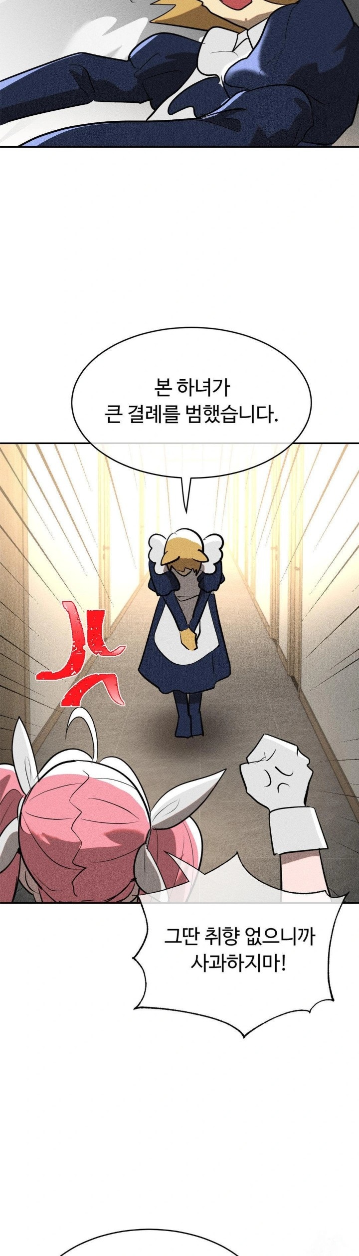 Magical Girl Service Raw Chapter 24 image 6