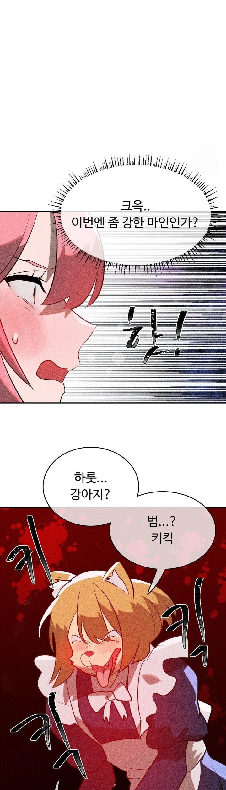 Magical Girl Service Raw Chapter 24 image 8