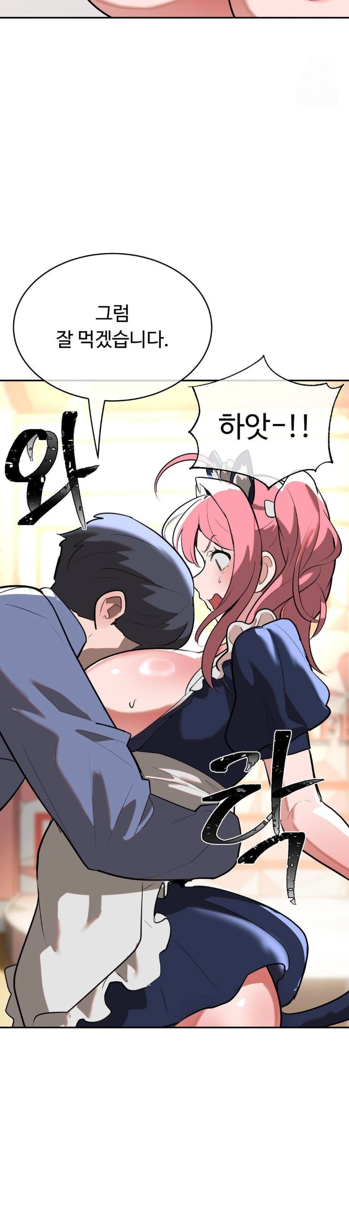 Magical Girl Service Raw Chapter 25 image 14