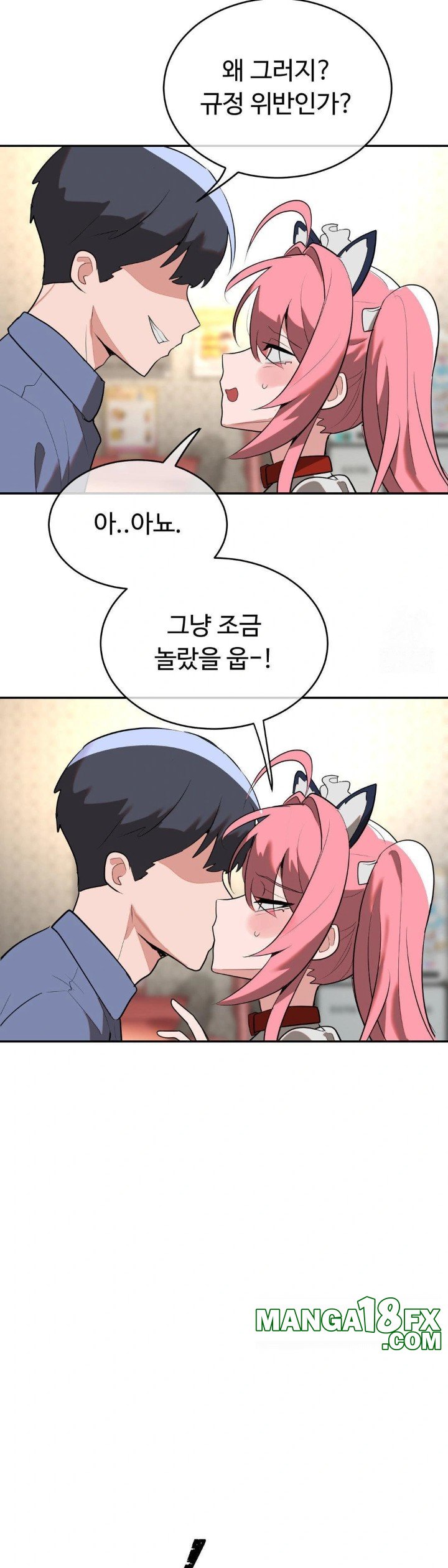 Magical Girl Service Raw Chapter 25 image 16