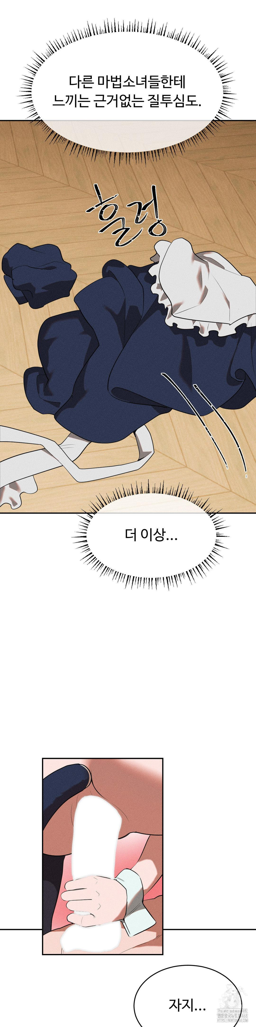Magical Girl Service Raw Chapter 26 image 12