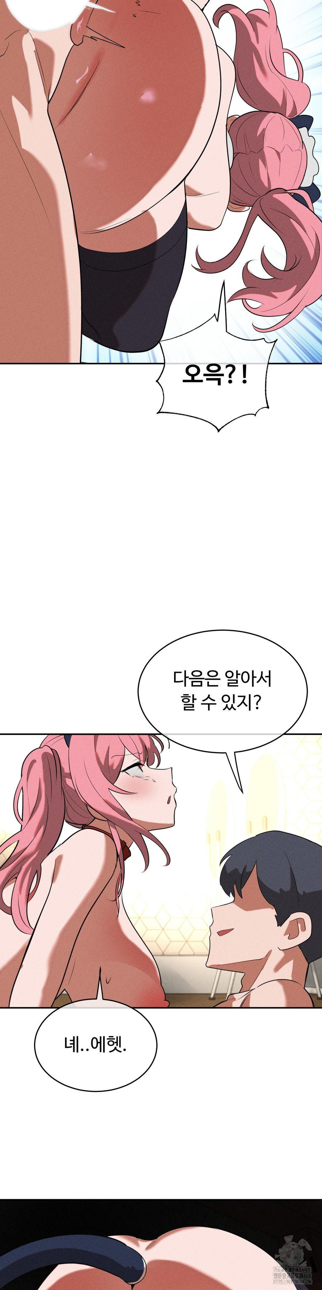 Magical Girl Service Raw Chapter 26 image 14