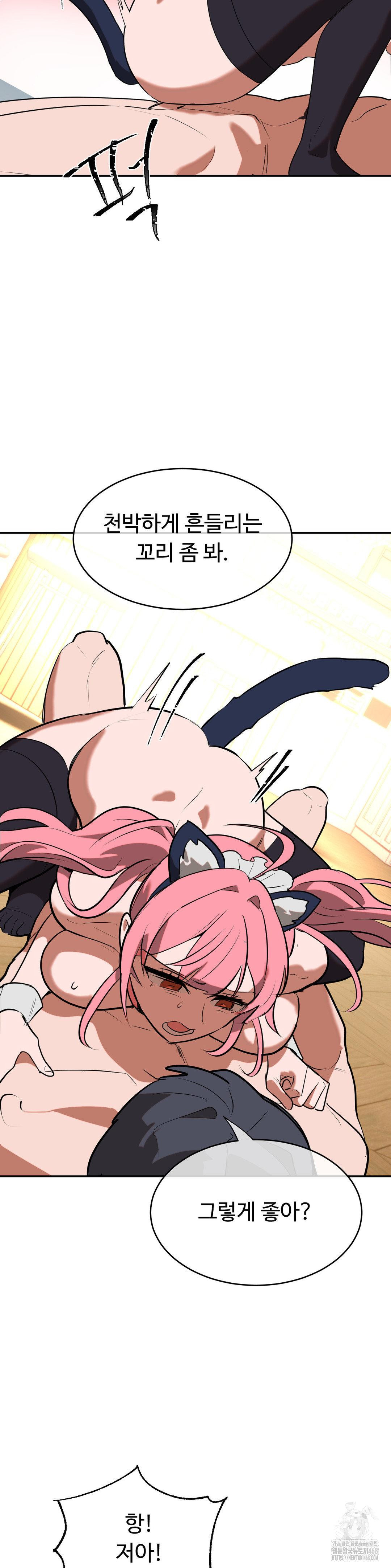 Magical Girl Service Raw Chapter 26 image 17