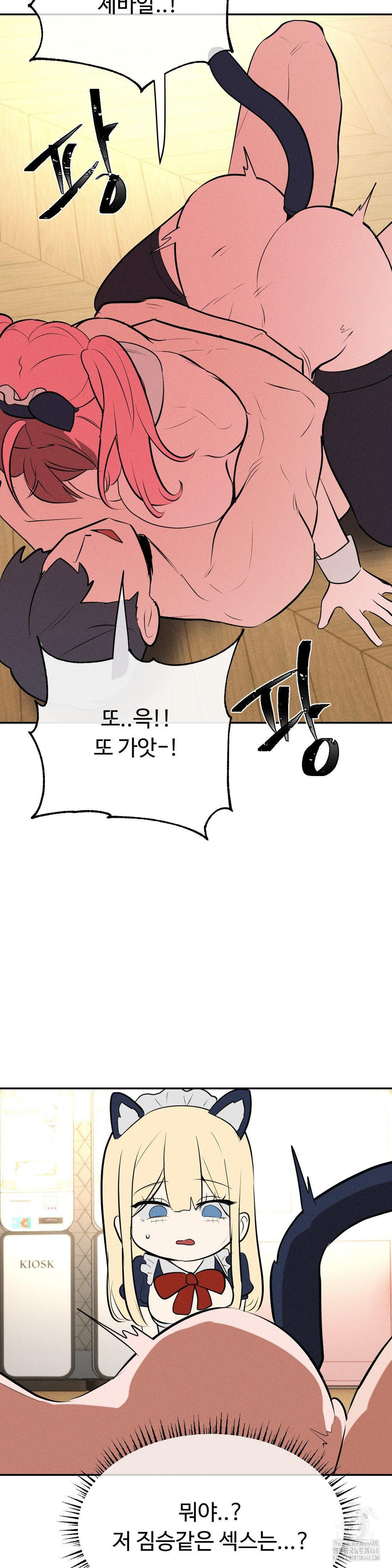 Magical Girl Service Raw Chapter 26 image 26