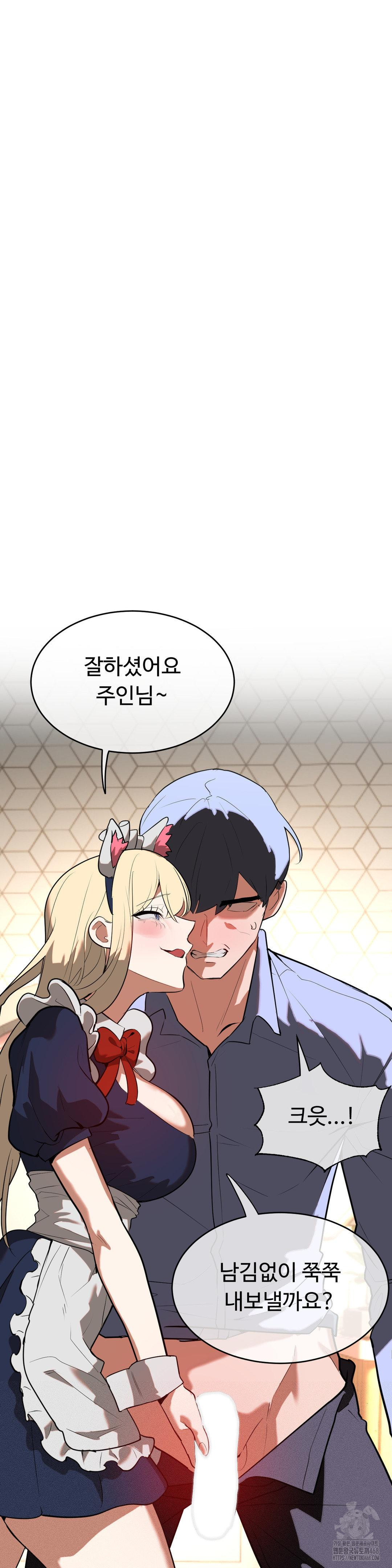 Magical Girl Service Raw Chapter 26 image 2
