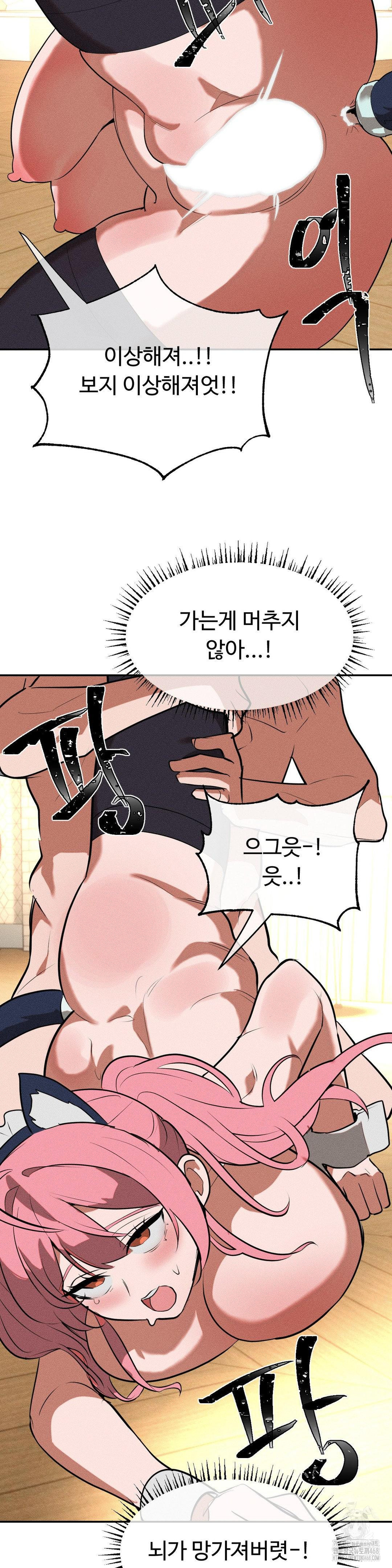 Magical Girl Service Raw Chapter 26 image 30