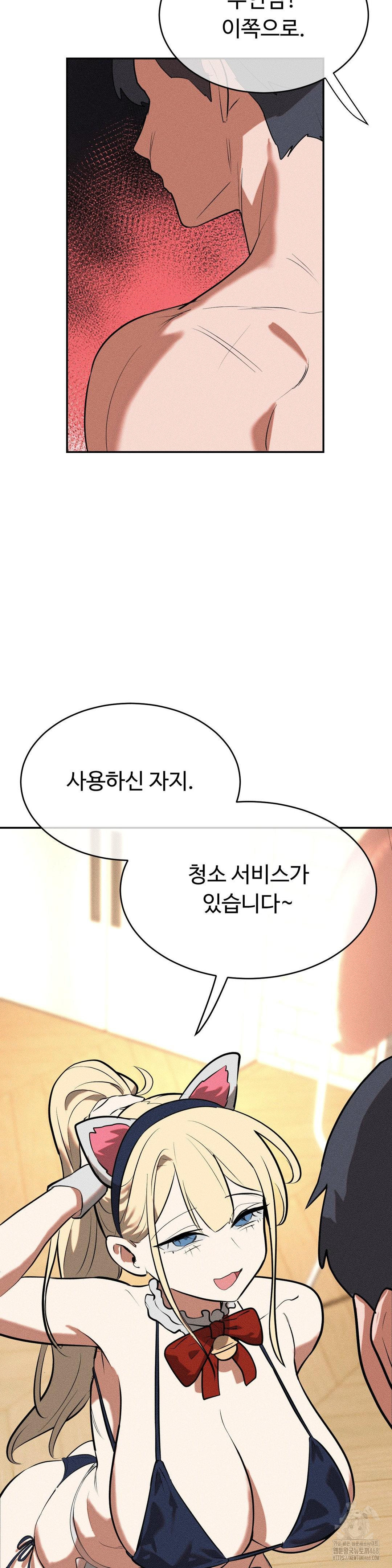 Magical Girl Service Raw Chapter 26 image 37