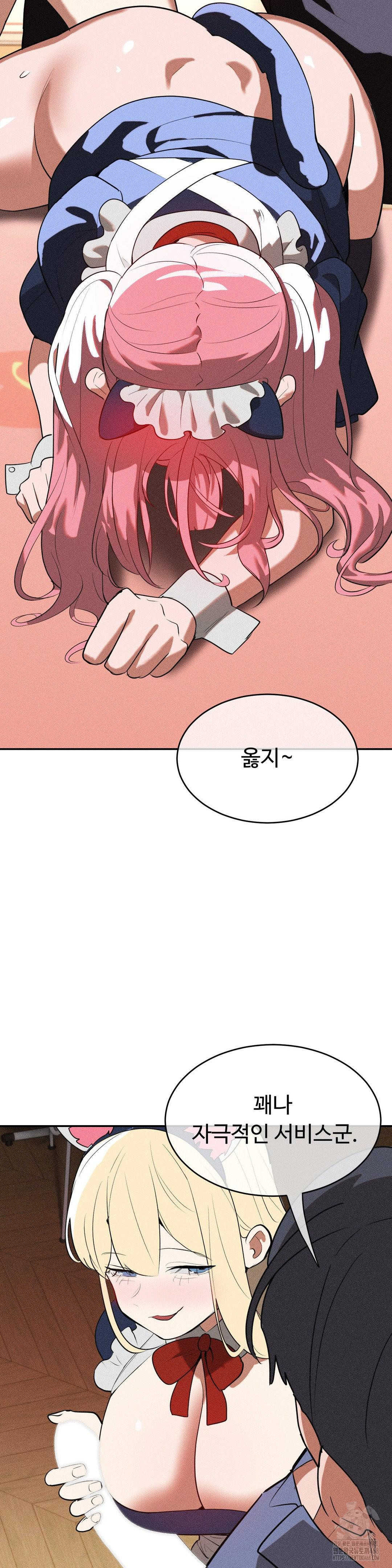 Magical Girl Service Raw Chapter 26 image 3