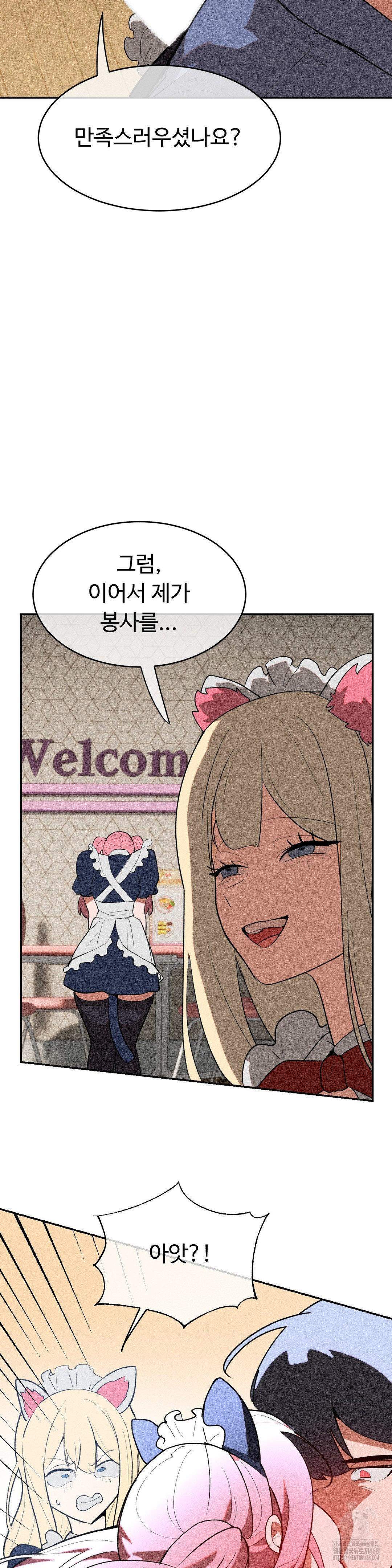 Magical Girl Service Raw Chapter 26 image 4