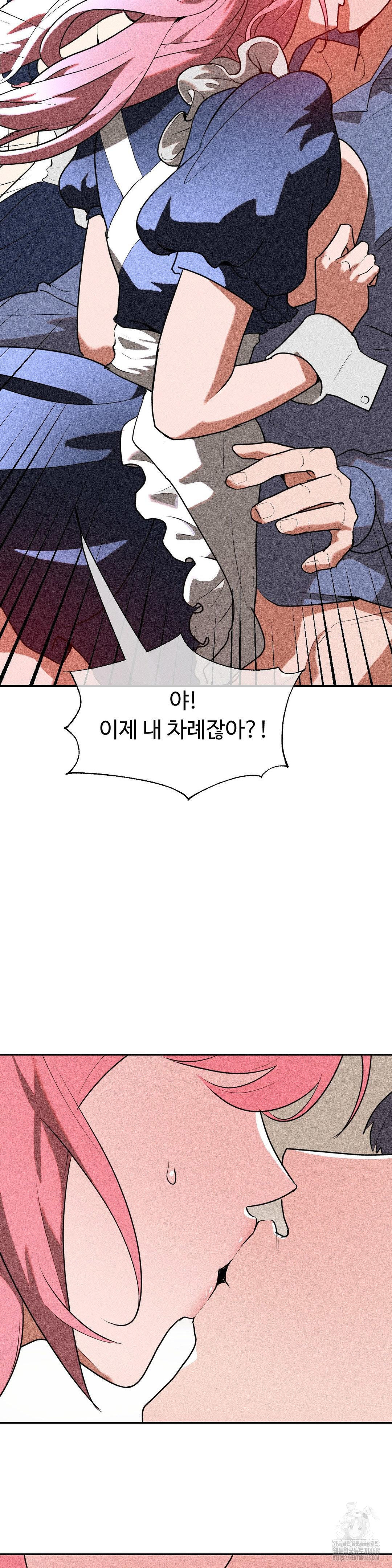 Magical Girl Service Raw Chapter 26 image 5