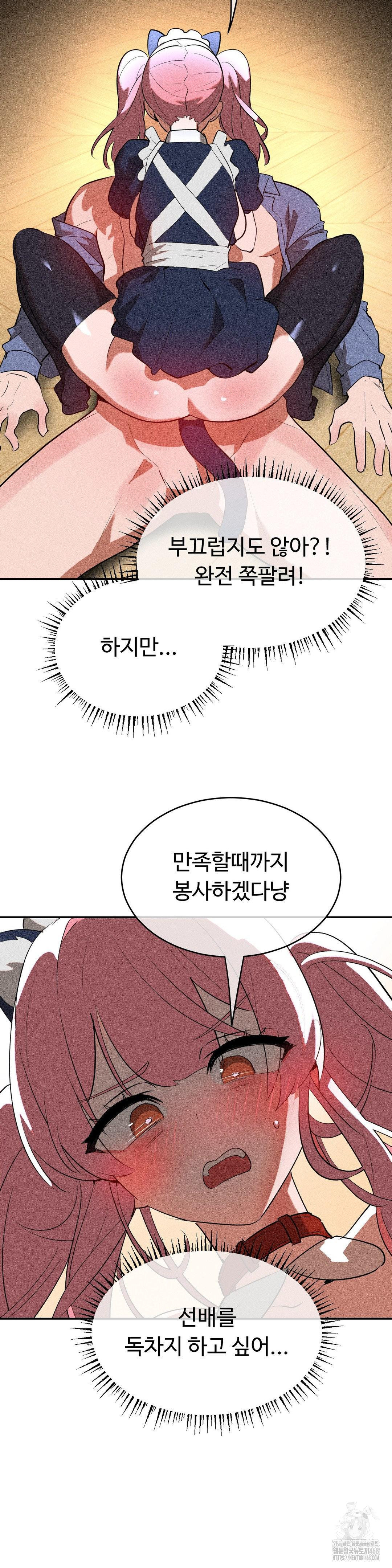 Magical Girl Service Raw Chapter 26 image 8