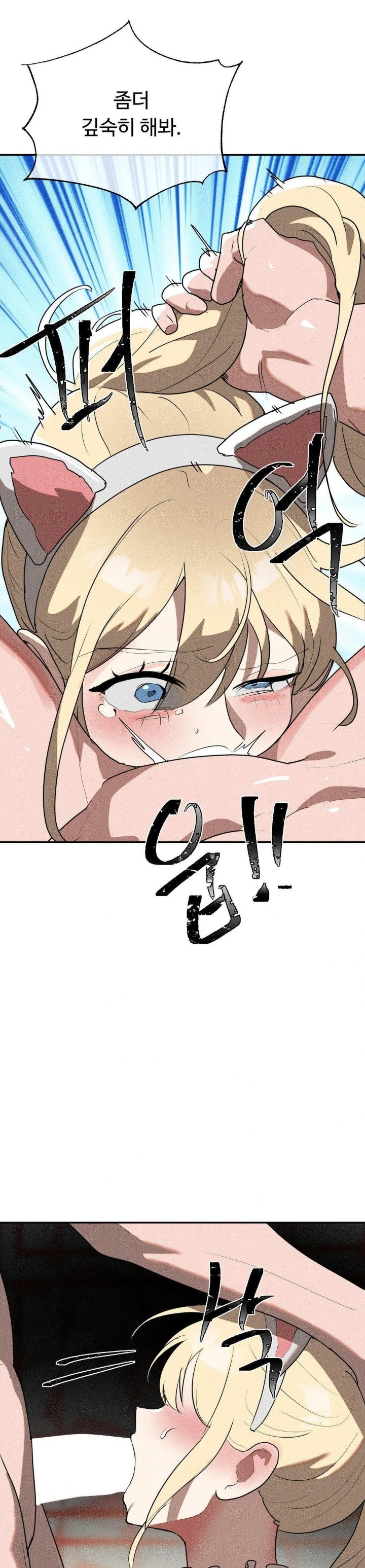 Magical Girl Service Raw Chapter 27 image 11