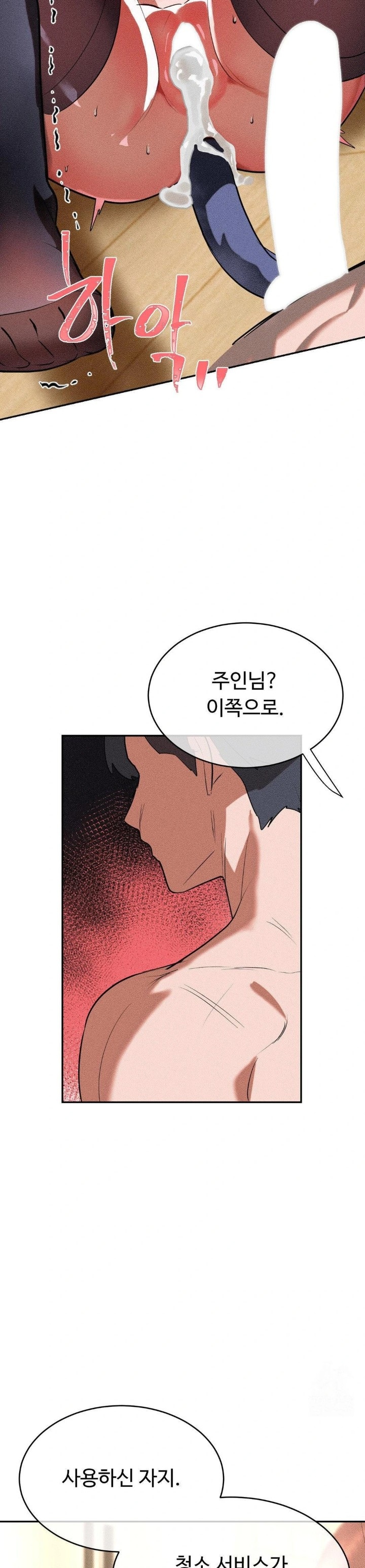 Magical Girl Service Raw Chapter 27 image 1