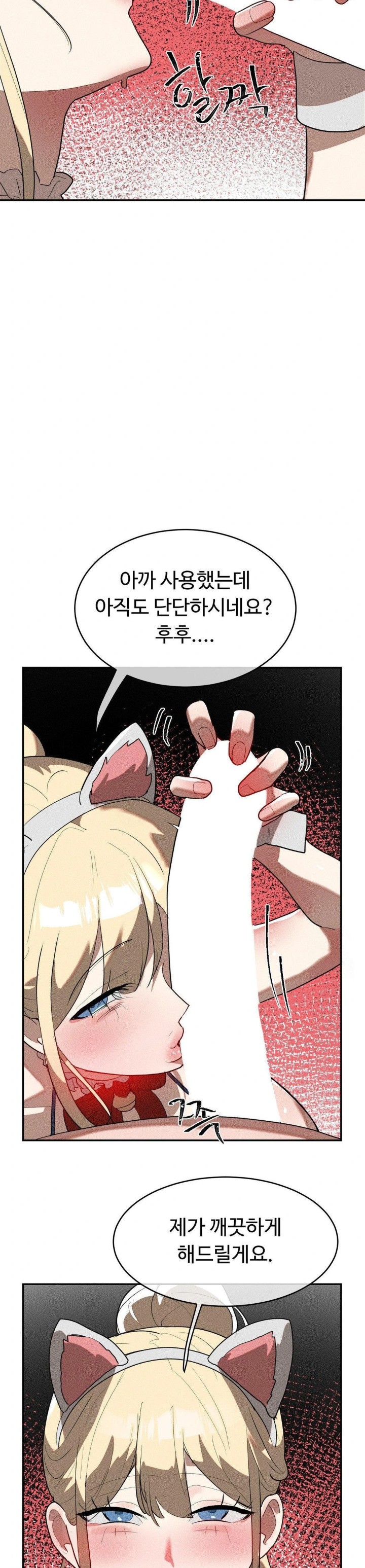 Magical Girl Service Raw Chapter 27 image 7