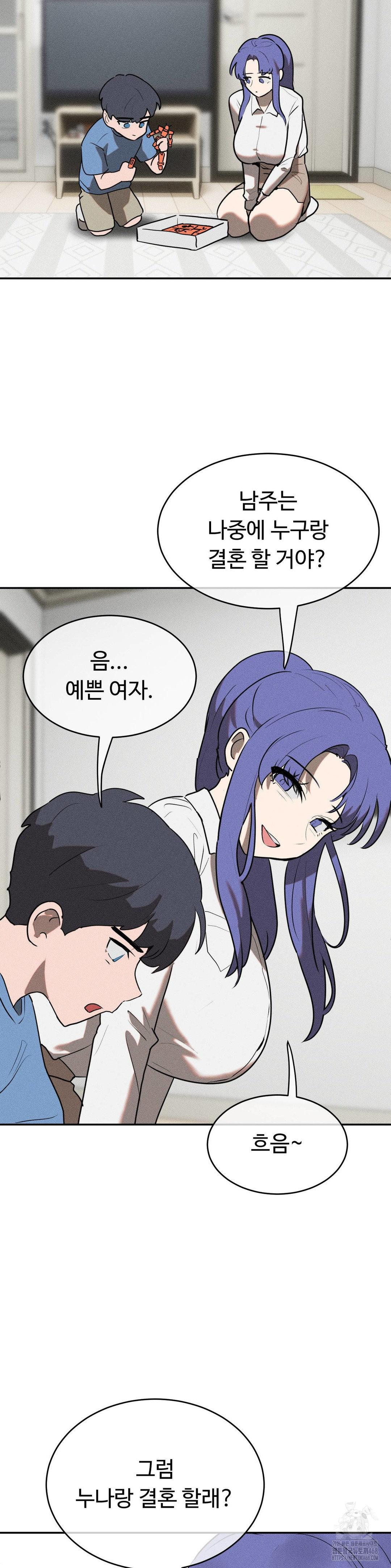 Magical Girl Service Raw Chapter 28 image 19