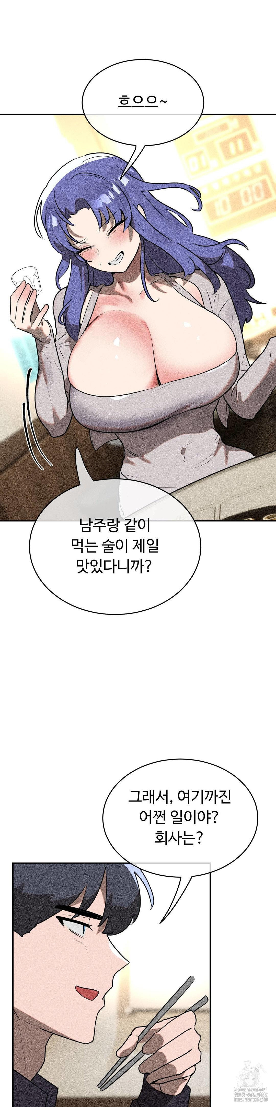 Magical Girl Service Raw Chapter 28 image 22