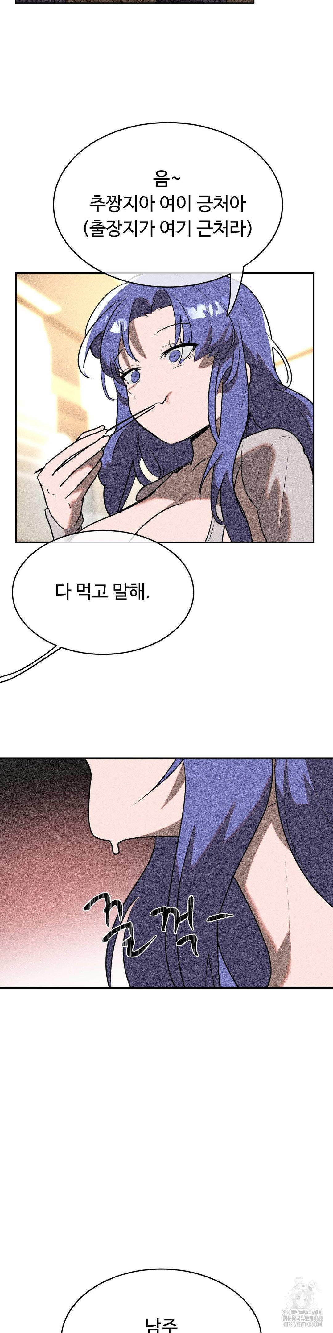 Magical Girl Service Raw Chapter 28 image 23